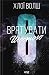 Врятувати Шостого (Хлопці з Томмена, #3)