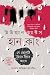 হিউম্যান অ্যাক্টস