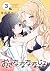 おさななななじみ 3 [Osananananajimi 3]