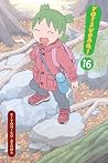 Yotsuba&!, Vol. 16 (Volume 16) by Kiyohiko Azuma