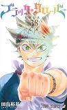 ブラッククローバー 38