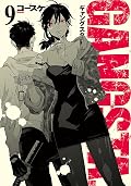GANGSTA. 9