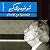 التعادلية مع الإسلام