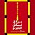 بيرة في نادي البلياردو