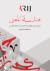 هندسة المعنى دليل في تقنيات السرد الصحفي by عبد الله مكسور هندسة المعنى دليل في تقنيات السرد الصحفي by عبد الله مكسور