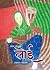लोई [Loi]