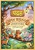 जंगल की 15 जादुई कहानियाँ: ...