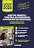Concours Assistant (princip...