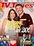 TV Times | Issue 572