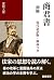 Shokunsho: Gendai Goyakuban...