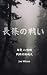 Battle of Nagashino: Nobuna...
