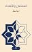 المحاسن والأضداد (Arabic Edition)