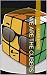 We are the cubers