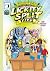 Funnybook City Lickity Spli...