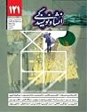 انشا و نویسندگی ۱۲۱