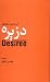 دزیره by Annemarie Selinko