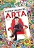 Arta Game - Busca y encuentra