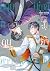 หนุ่มบัญชีบ้างานกุมชะตาชาวต่างโลก เล่ม 7