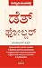ಡೆತ್ ಫೋಲ್ಡರ್ | Death Folder
