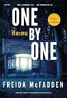 One by One ทีละคน