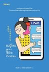 แม่รู้ไหม ลูกแม่ใ...