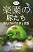 Pigs In Paradise: Mottomo b...
