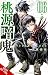 Tougen Anki: Legend of the ...