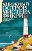 Книжный остров мистера Фикр...
