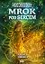 Mrok pod sercem (Szept moczarów, #2)