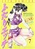 ふたりエッチ 7 [Futari Ecchi 7]