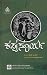 ಕಪ್ಪು ಸೂರ್ಯ