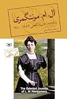 ال. ام. مونتگمری:...