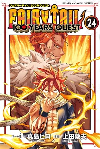 FAIRY TAIL 100 YEARS QUEST 24