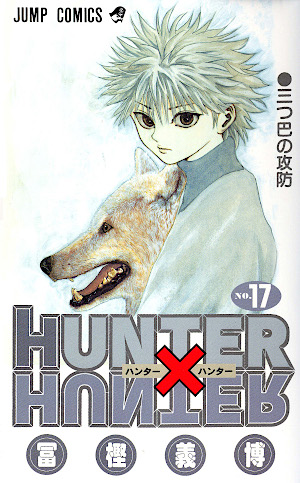 Hunter x Hunter 17: 三つ巴の攻防 [Hunter x Hunter 17: Mitsu Domoe no Kōbō]