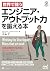 世界で闘う エンジニア・アウトプット力を鍛える本 by Piotr Sarna