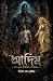 আদিম  by Bidisha Nath Bhowmick