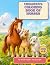 Children's Coloring Book Of...