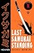 Last Samurai Standing: Heaven