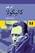کالیگولا by Albert Camus کالیگولا by Albert Camus