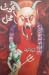 Bhoot Mehal / بھوت محل