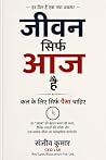 जीवन सिर्फ आज है HINDI EDITION: कल के लिए सिर्फ पैसा चाहिए हर "आज" को सही जीने की कला, जीवन सिर्फ आज है HINDI EDITION: कल के लिए सिर्फ पैसा चाहिए हर "आज" को सही जीने की कला,
