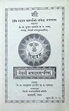 शी [She] by H. Rider Haggard