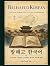 Balhaego Korean: Learn Korean Language, History, and Culture Through Balhaego