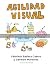 PRUEBA: Agilidad Visual