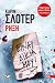 Ρήξη by Karin Slaughter