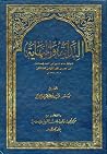 البداية والنهاية ...