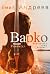 Варко by Емил Андреев