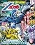 機動戦士 Ζガンダム 大解剖 日本の名作漫画アーカイブシリーズ サンエイムック by 三栄書房 機動戦士 Ζガンダム 大解剖 日本の名作漫画アーカイブシリーズ サンエイムック by 三栄書房