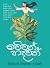 මව්වත් හදවත්