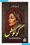 Trending Books